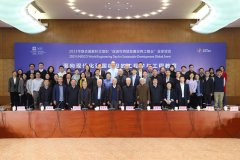 国际工程教育中心主办“面向现代化强国建设的工程学与工程教育