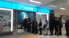 优蓝国际：数字化转型领航人才服务产业，挖掘中国人力资源巨大潜力