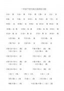 一年级元角分换算练习题人教版