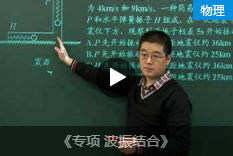 高中物理暑期补课【若邻精英大学生家教