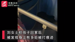 老师连扇女生数十耳光被开除 课上打了十多个孩子