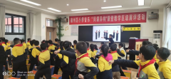 徽州区教育局开展小学音乐“同课异构”展评活动