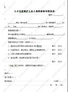 只需这三步,上海人才引进落户的速度加快