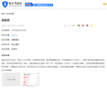 啄木鸟投诉平台周报:教育培训平台诱导大学生借贷行为问题严重