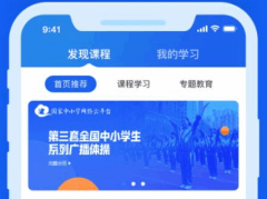 中小学云平台智慧中小学安装免费2023