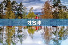 小学一年级趣味数学题（精选合集）