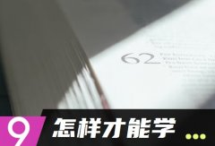 怎样才能学好高中化学 有什么方法