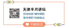 天津农学院2023年公开招聘硕士管理岗位笔试工作提示