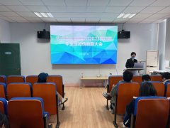 艺术设计学院召开2023届贷款毕业生诚信教育大会