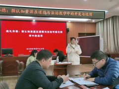 市道德与法治学校发展第三共同体教研活动在班庄小学举行