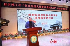 青岛城阳区棘洪滩小学优秀传统文化进校园活动