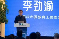 全国小学科学课程教学发展论坛（重庆分论坛）在江北区教师进修学院召开