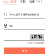 gzkg.e21.cn湖北高中生综合素质评价平台网址
