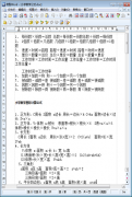 小学数学公式汇总(1~6年级完整版)