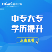 杭州中小学沒有毕业如何提升学历？