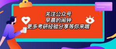 大学生考研究生需要什么条件（考研究生需要具备什么条件）