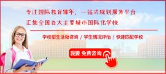上海建桥国际高中2023秋季入学预约通道开启