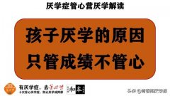 孩子厌学怎么办初高中生厌学心理（孩子厌学怎么办）