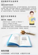 清华谈数学的学习方法（高效学习数学的方法）