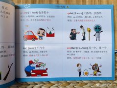 小学生高效背单词！外研版英语1