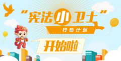 全国青少年普法网登录官网入口