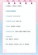 高中语文不太容易获得高分（高中语文高分套路满满）
