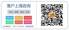 入深户常见问题，您知道多少？