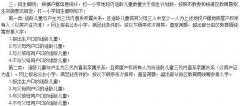 连二梯队都超额？这些学校明确：年限要求、上产证、实际居住…