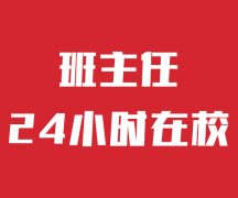 滨州滨城专业的高考复读排名推荐