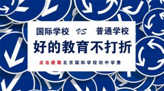 上海宋庆龄学校国际部招生对象及学费