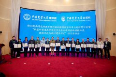 经营性资产管理委员会办公室 企业动态 学校出版社承办“新时期高等农林教育