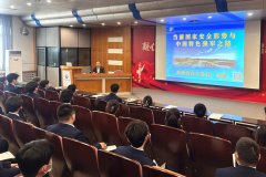 学校举办国家安全教育进校园专题讲座