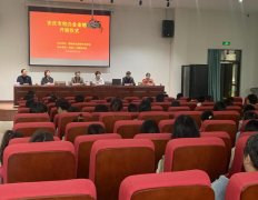 ​安庆市创办企业培训班开班仪式在我校举行