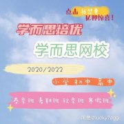 学而思培优在线课程官网
