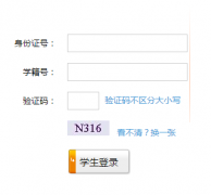 青岛市初中学业水平考试(高中阶段学校招生)管理平台