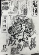 重庆市三峡卫生学校：开展 学雷锋黑板报、手抄报评比活动