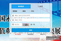 <b>甘肃省教育云平台登录系统入口</b>