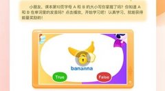 纳米盒中小学点读机免费下载 安卓版 v8.9