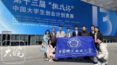 全国金奖 ！安徽三高校摘得“挑战杯”桂冠