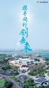 写在博鳌亚洲论坛2023年年会召开之际