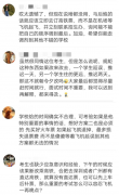 “考研学生因航班延误错过复试，崩溃大哭”，高校回应