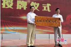 成都东坡小学第三届东坡文化节暨第二届“小小郎中说”启动