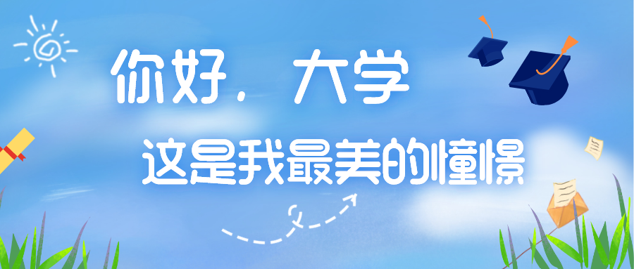 河北大学工商学院录取分数线2022是多少分(含2021-2022历年)