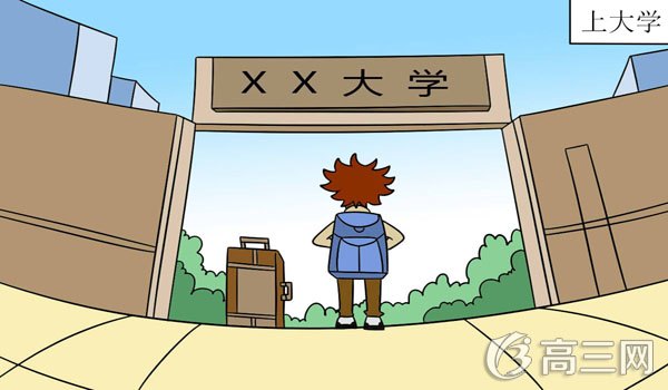 200多分能上什么大学 200多分的大学有哪些?