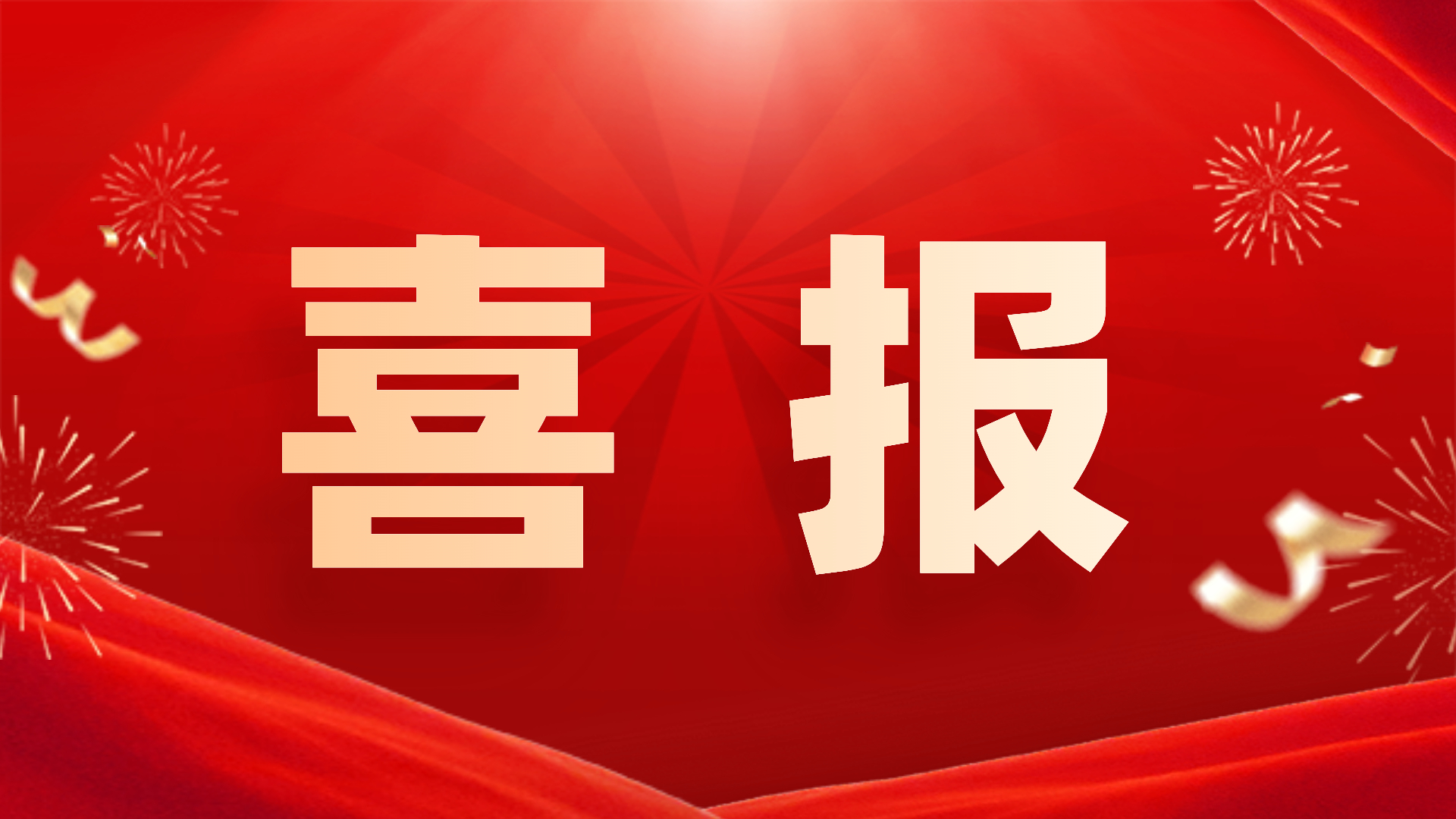 微信图片_20230706112549.jpg