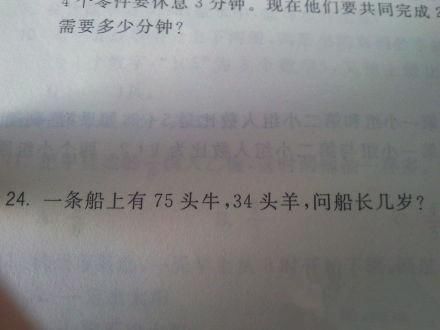 这样无厘头的数学题，究竟该如何填答案？出题老师说，这道题目其实无解，只是为了培养学生的质疑精神，锻炼思考方式。而该答案成了网友们争议的焦点。