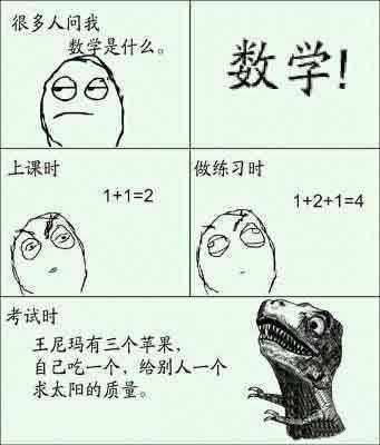 教育大问题！小学现奇葩数学题