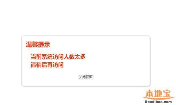 2021年深圳各区小学网上报名系统入口