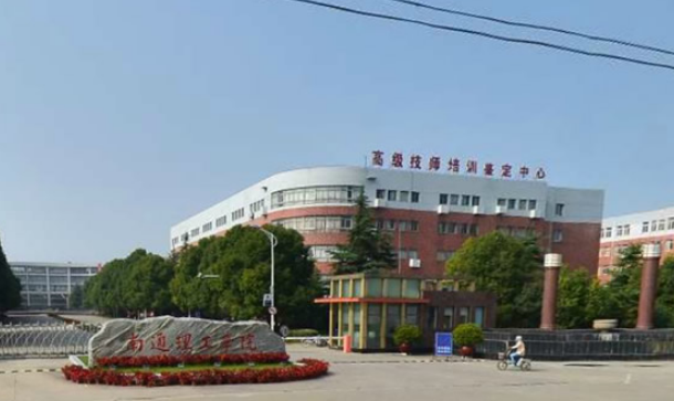南通市本地有哪些大学,南通市所有的大学名单和排名
