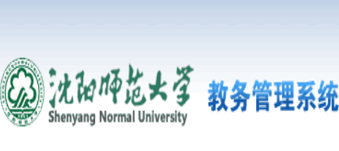 沈阳师范大学选课网入口 沈阳师范大学选课网入口